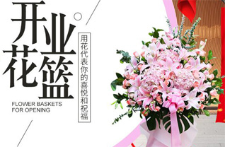 浙江省舟山定海区小沙街道 花篮配送