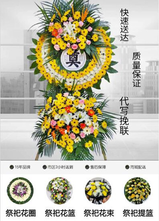 浙江省舟山定海区小沙街道 花圈代送